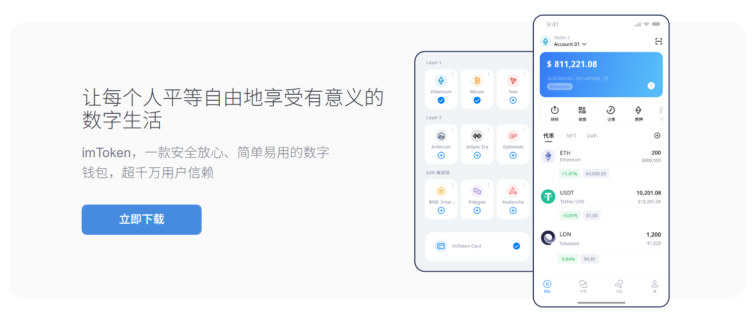 Wallet下载?真实使用心得分享